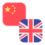 Logo CNY/GBP